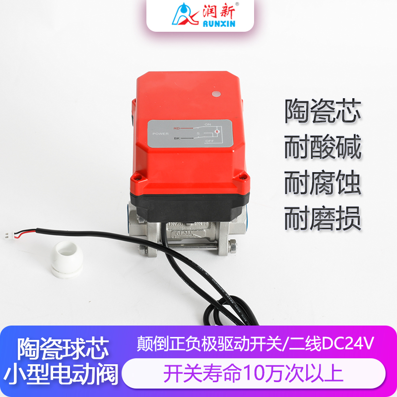 潤景陶瓷芯·普通二線獨立執(zhí)行器不銹鋼耐腐蝕球閥